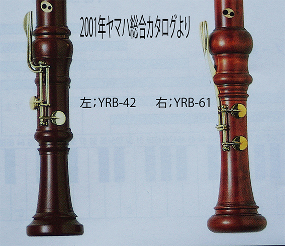 極美品！YAMAHAヤマハ 木製 バスリコーダー YRB-42 専用ケース 楽器